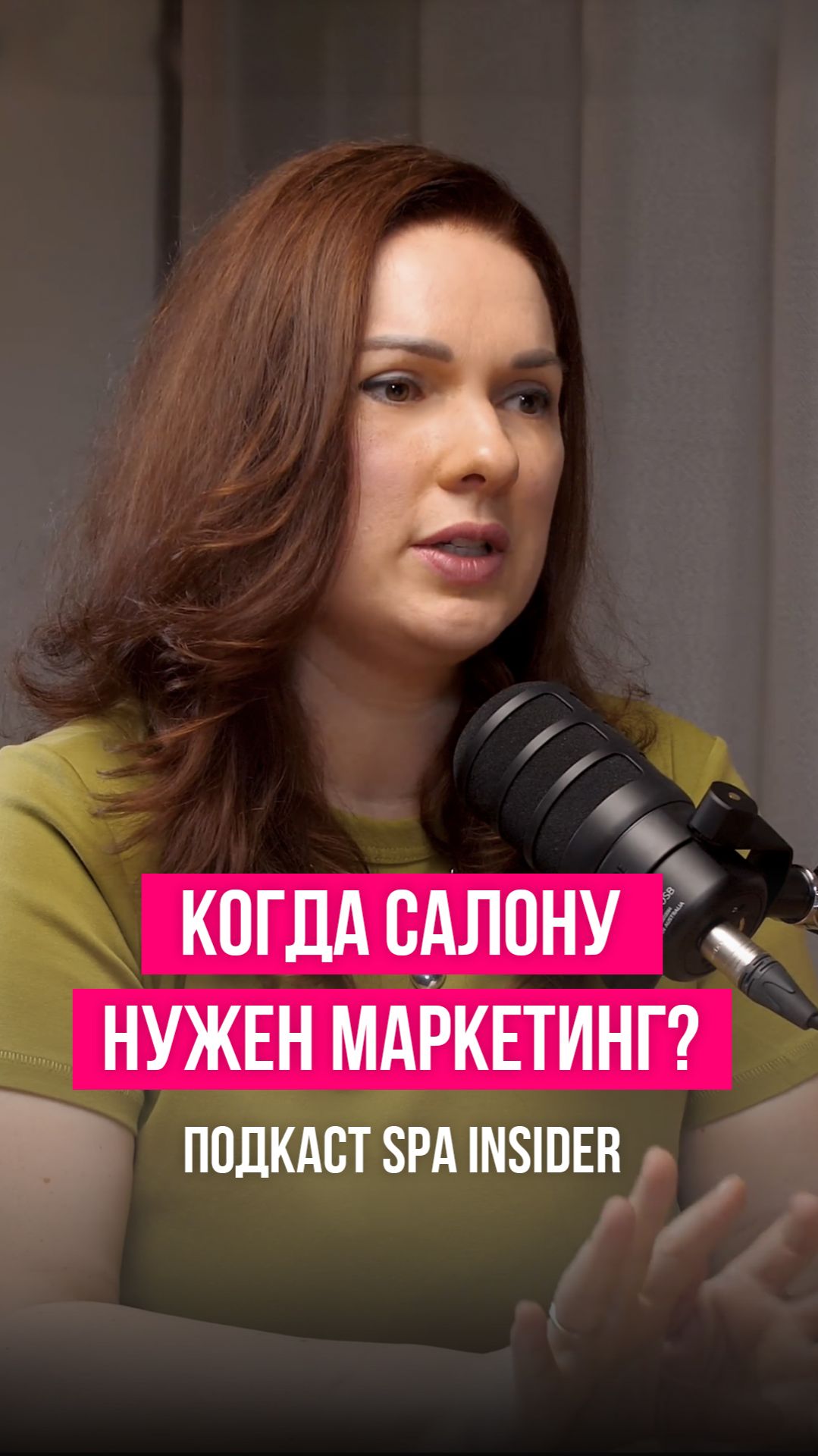 ⚡️ Когда салону нужен маркетинг?
