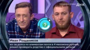 Ток-шоу ДНК  18.03.2026 являются ли официальные дети родными , что показал тест ДНК