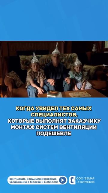 Скупой платит дважды ☝️  #hvac #мемы #мем #юмор #вентиляция