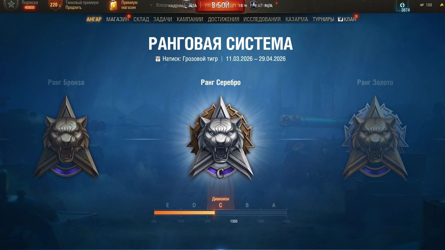 Мир танков ! Натиск ! Ледяной тигр !