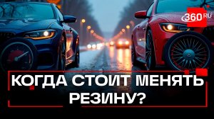 Сезон смены шин все ближе, но торопиться не стоит