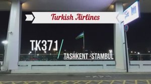 В Стамбул (IST) 🇹🇷 на Airbus A330-200 из Ташкента 🇺🇿. ТК371 Ташкент - Стамбул _ Turkish Airlines