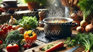 BS#1_Читаем смету на бумажном носителе. Смета на 1 м3 монолитной конструкции стены.