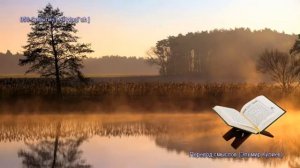 56. Сура Аль-Вакиа (Al-Waqi'ah  الواقعة) — Слушать перевод Корана на русском языке 🕌