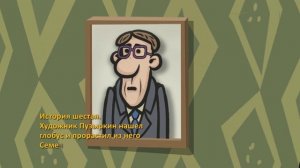 Привет, сосед!