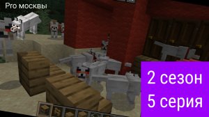 Волк про Москвы эфире 2 сезон 5 серия