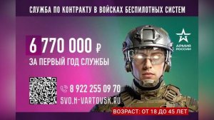 ЗАКЛЮЧИ КОНТРАКТ НА СВО