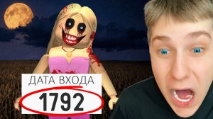 Проверил САМЫЕ СТРАШНЫЕ Мифы в Roblox.. Роблокс creepy myth