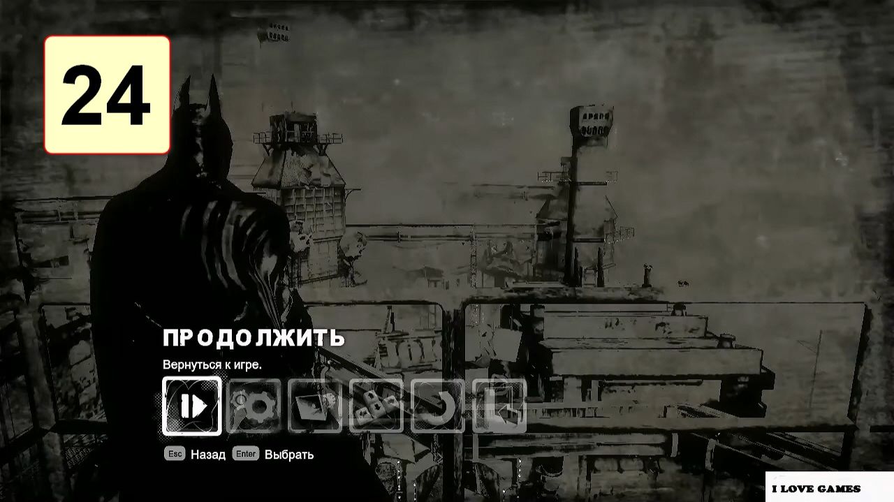 Прохождение ►Batman: Arkham City GOTY◄【• Выпуск• #24】