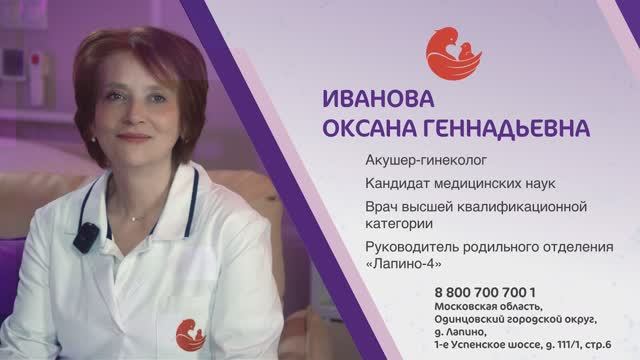 Иванова Оксана Геннадьевна