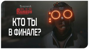 ЗДРАВСТВУЙ ПАПА - ФИНАЛ 🌈 Hail to the Rainbow ● Прохождение #19