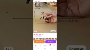 Ищем лошадей шляйх на WB