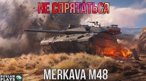 ТЕСТ ТАНКА 🔥 Merkava М48