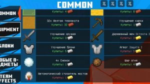 игра bed wars #1