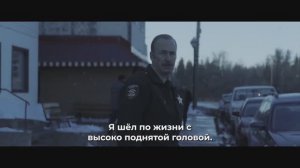 Нормал - Русский трейлер 2 (Субтитры, 2026) Боб Оденкёрк