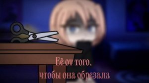 POV: ты подстраиваешься под всех, и пытаешься хоть чуточку быть лучше.