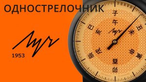 Часы Луч Однострелочник 71957545
