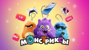 МОНСТРИКСЫ 🤩РАСПАКОВКА НОВЫЕ ИГРУШКИ