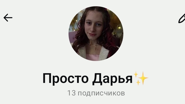 МАКС: Просто Дарья, подписывайтесь смотреть онлайн