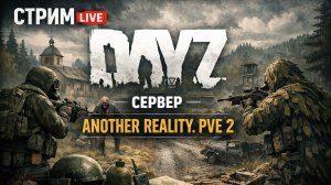 DayZ [RU] сервер YourWorld PVE-2 играем первый раз