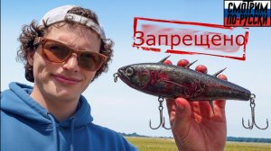 Проверил запрещённую приманку для рыбалки! 🎣🚫