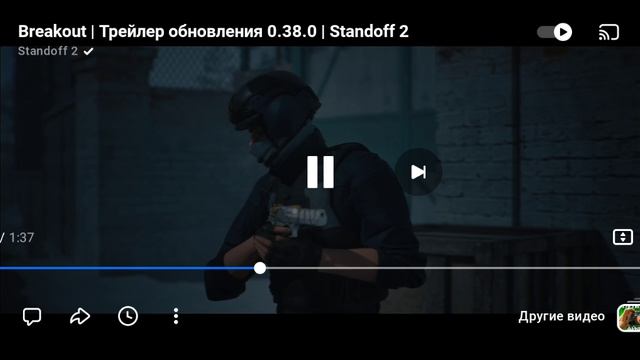 Трейлер обновление 0.38.0 обзор