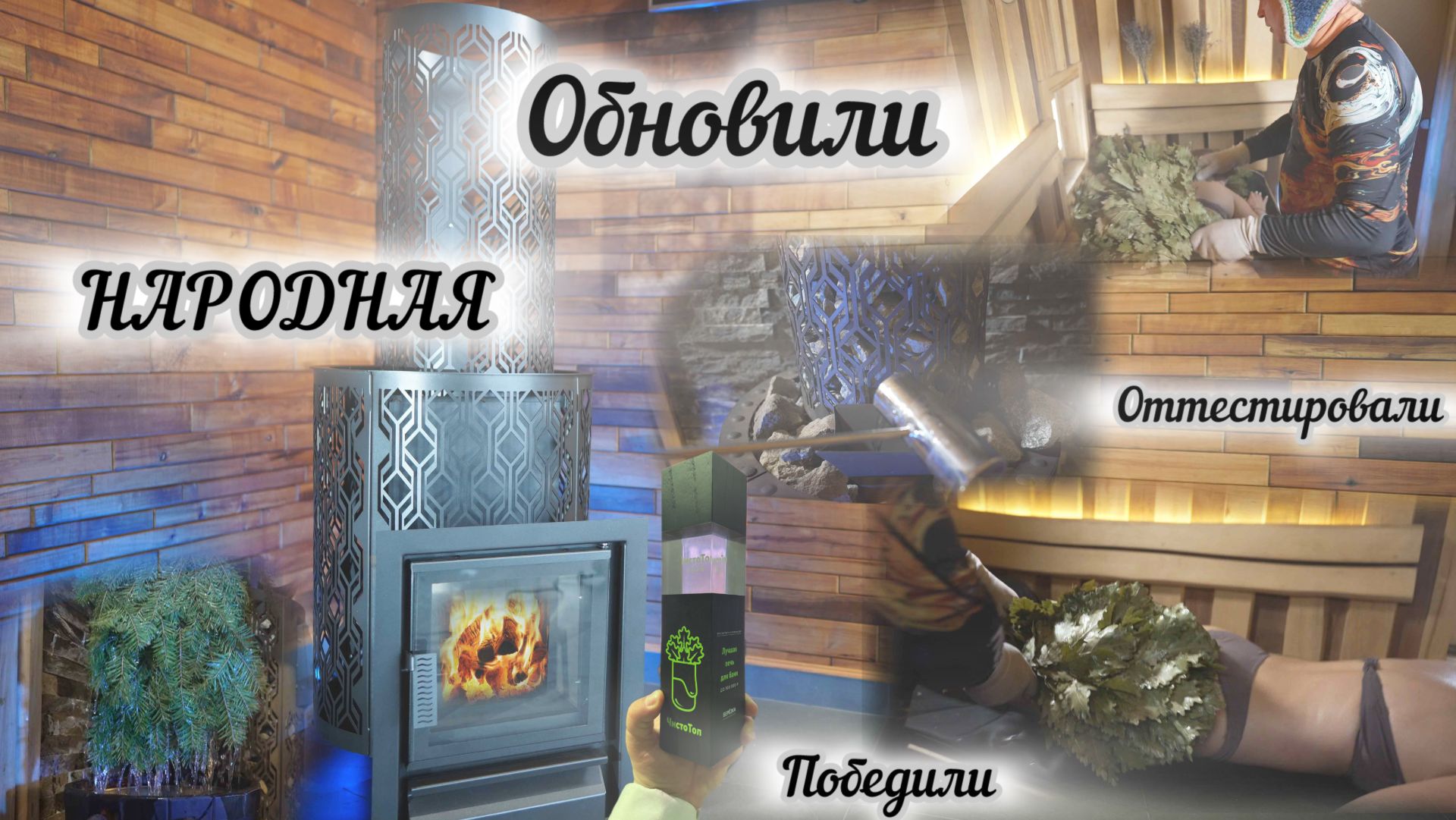 Обновили, оттестировали, получили положительный отзыв от профессионального ТОПпармастера, победили!