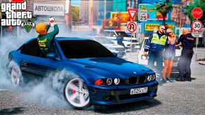 СЕРЕГА ОПЕР ВОРВАЛСЯ НА СУЕТЕ В АВТОШКОЛУ НА BMW M5 E39! ОТКАЗАЛИ В ОБУЧЕНИИ! ШКОЛЬНЫЕ БУДНИ ГТА 5