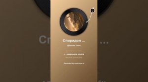 Спиридон Дрожжин В деревне 3