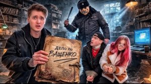 МЫ ВЫСЛЕДИЛИ МАНЬЯКА И ПРОНИКЛИ В ДОМ. ОН МЕЧТАЛ ОТОМСТИТЬ ВСЕ ПЯТЬ ЛЕТ