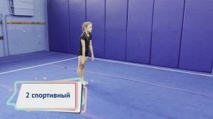 Элементы 2 спортивного разряда