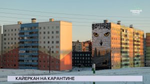 НОВОСТИ СЕВЕРНОГО ГОРОДА, 18.03.2026