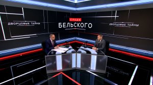 Среда Бельского, 18 марта 2026