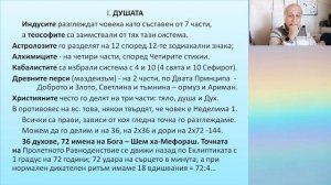 2026 02 14 Христо Маджаров   Учителя на Всемирното Бяло Братство   2 част_720p