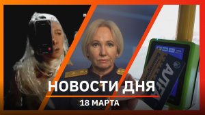 Новости Уфы и Башкирии 18.03.26: теракт в церкви, оплата проезда и статистика сифилиса