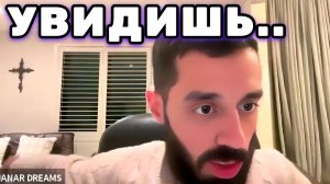 Твоя Жизнь запрограммирована до рождения. Увидишь это, тебя отпустит. Анар Дримс