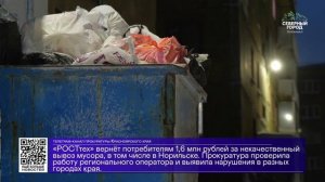 ДАЙДЖЕСТ «СЕВЕРНОГО ГОРОДА», 18.03.2026