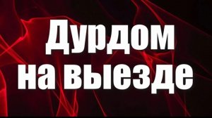 ТЫ МОЛЯКО МНЕ КУПИЛ ? ПОШЁЛ ОТ СЮДА  ЕСЛИ НЕ КУПИЛ .