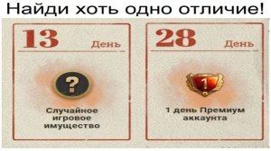 НАГРАДА С ТАБЕЛЬ КАЛЕНДАРЯ✅НОВАЯ КАРТА⚡БИТВА ЗА МОСКВУ⚡ ОТМЕНЯЕТСЯ 🛑КОЛАБАРАЦИЯ В СТАЛЬНОМ ОХОТИКЕ✅