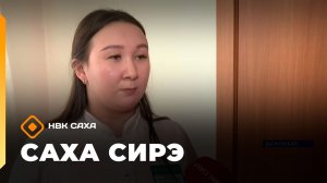 «Саха сирэ» информационнай биэрии. Кулун тутар 18 күнэ 18.00