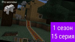 Волк про Москвы живи часы часть 2 1 сезон 15  серия