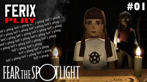 Дело было вечером... // Fear the Spotlight #01