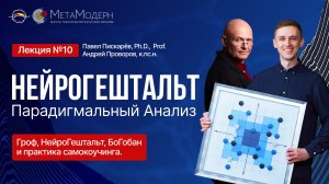 Сознание без иллюзий: Гроф, НейроГештальт, БоГобан и практика самокоучинга.