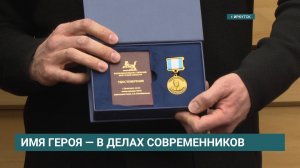 Почётные знаки имени Афанасия Белобородова вручили двум иркутским общественникам