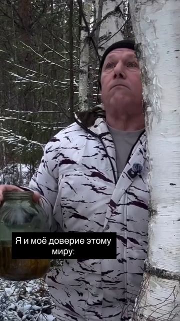 Я и моё доверие к окружающему миру