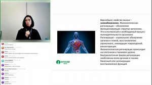 Вебинар: «Аквабиотики и другие продукты Imperium Valeo. Базовая информация и ответы на вопросы»