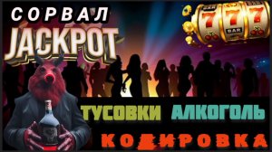 Монолог. Гость на канале. Лудомания и алкоголь в "нулевых"