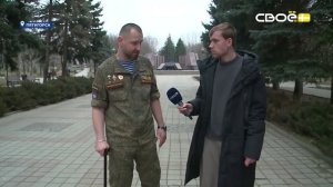 Новости на Своём от 18 марта 2026 г. 8:30