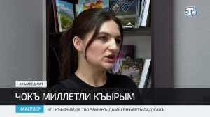 Хаберлер (на крымскотатарском языке) 18.03.26