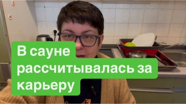 Если кто-то что-то не понял, то я поясню. #ежедневныйвлог #разговорыобовсем #разговорподушам